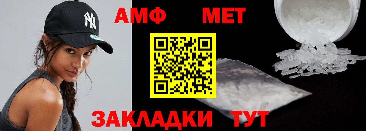 Amphetamine VHQ Ижевск