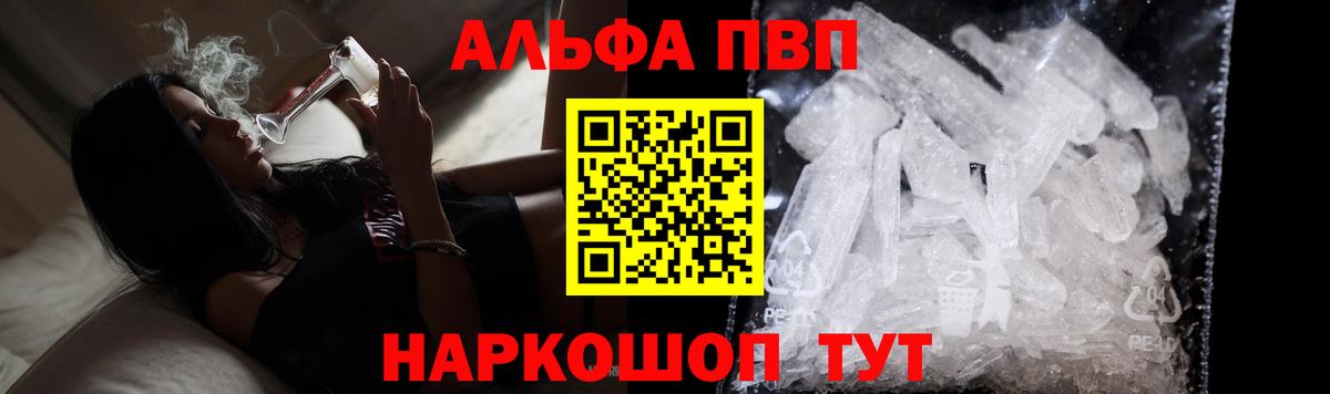 Alpha PVP крисы CK  Альфа ПВП VHQ  Alpha-PVP  Вход с VPN  как найти   Ижевск 