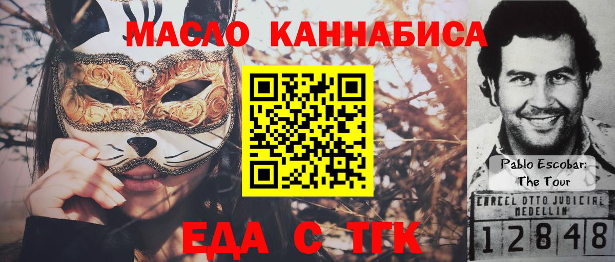 Ижевск  Еда ТГК конопля  Вход с VPN 