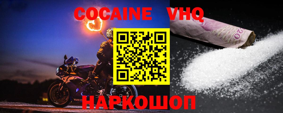 Cocaine FishScale Ижевск