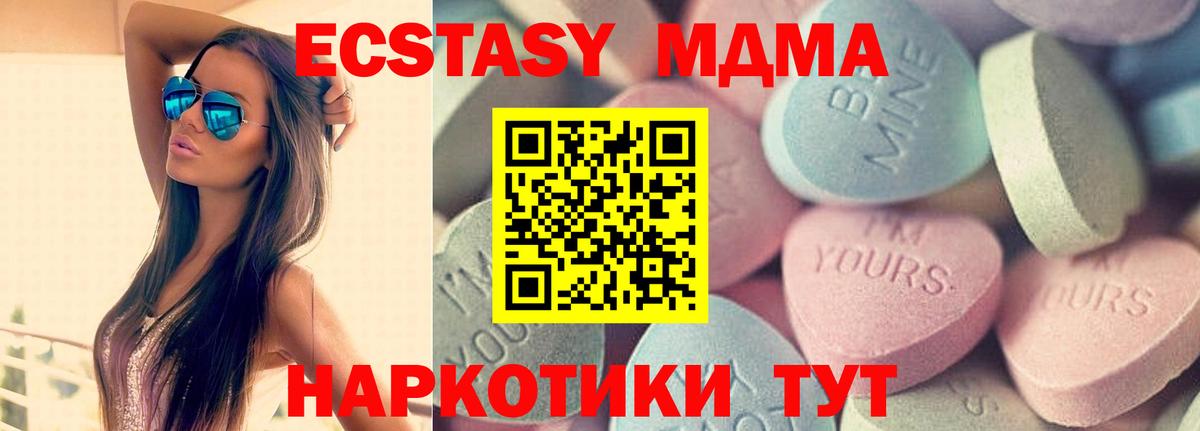 Ижевск  Экстази MDMA  Вход с VPN  Ecstasy  ЭКСТАЗИ DUBAI 