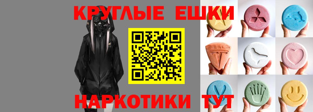 ЭКСТАЗИ круглые Ижевск