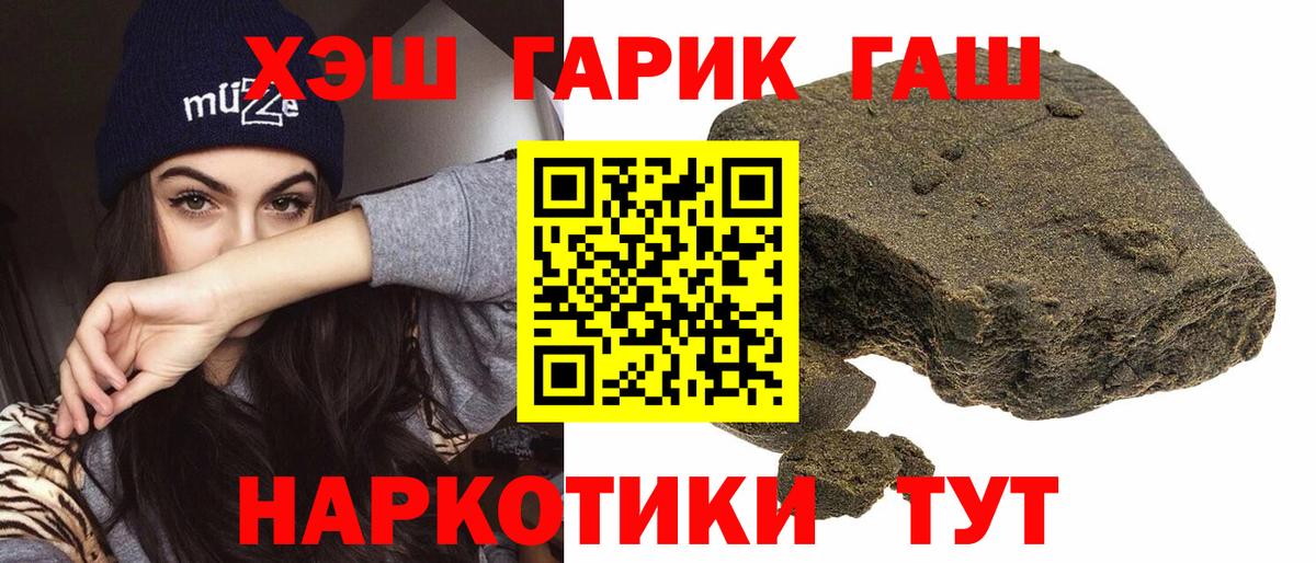 ГАШИШ Premium Ижевск