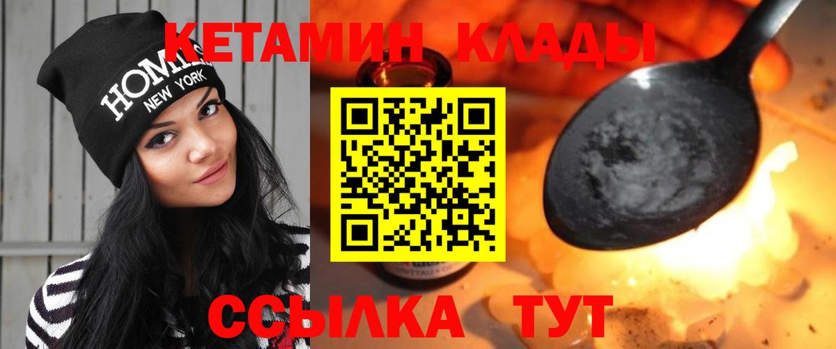 Ижевск  Кетамин ketamine  Кетамин VHQ  Вход с VPN 