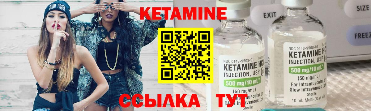 Кетамин VHQ Ижевск