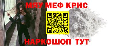мефедрон VHQ Михайловск