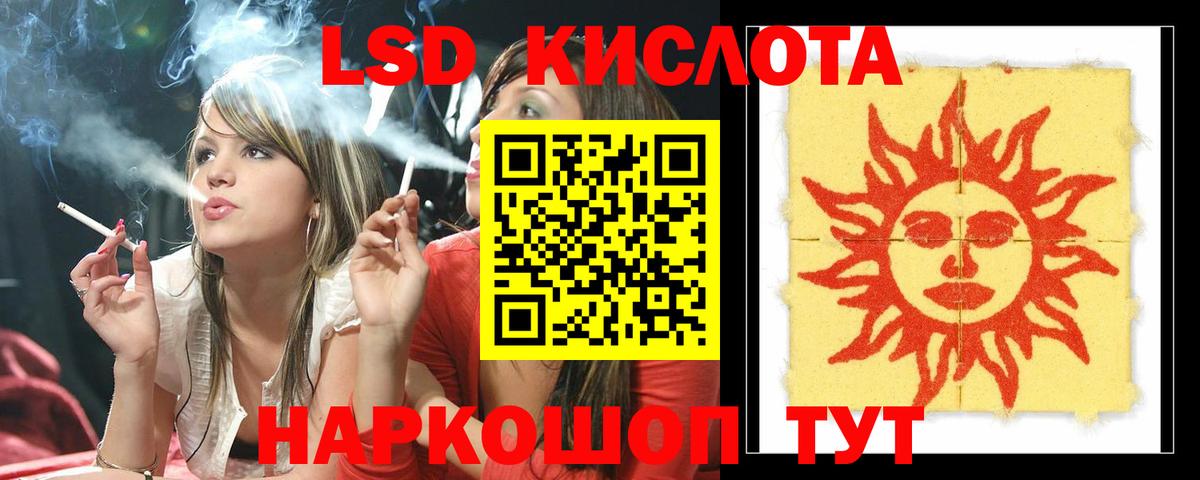 Лсд 25 экстази кислота Ижевск
