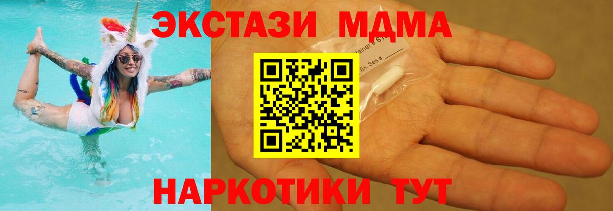 МДМА  MDMA кристаллы  МДМА кристаллы  Вход с VPN  Ижевск 