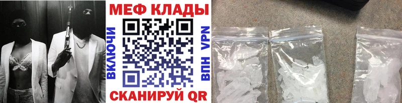 МЕФ кристаллы  сайты даркнета клад  Ижевск  omg сайт 