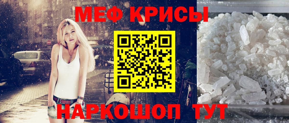 МЕФ  Меф кристаллы  МЕФ  Мефедрон 4 MMC  Ижевск  Вход с VPN 