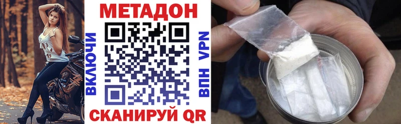 где можно купить наркотик  блэк спрут ссылки  МЕТАДОН кристалл  Ижевск 