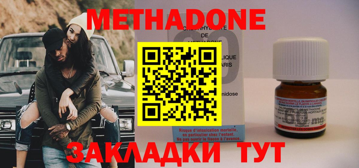 Метадон кристалл  Метадон VHQ  кракен   Вход с VPN  Ижевск 
