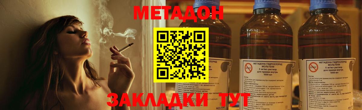 Метадон мёд Ижевск