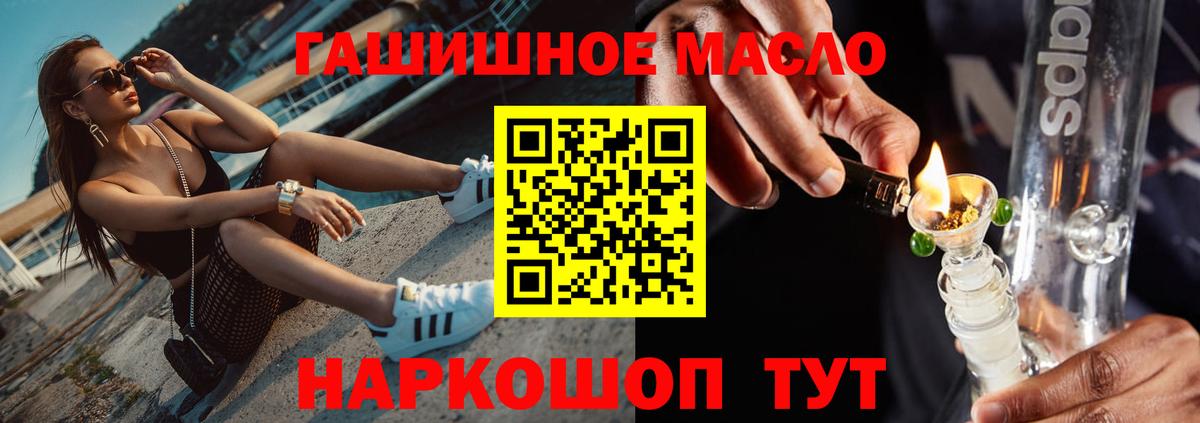 Дистиллят ТГК THC oil  Вход с VPN  Ижевск 