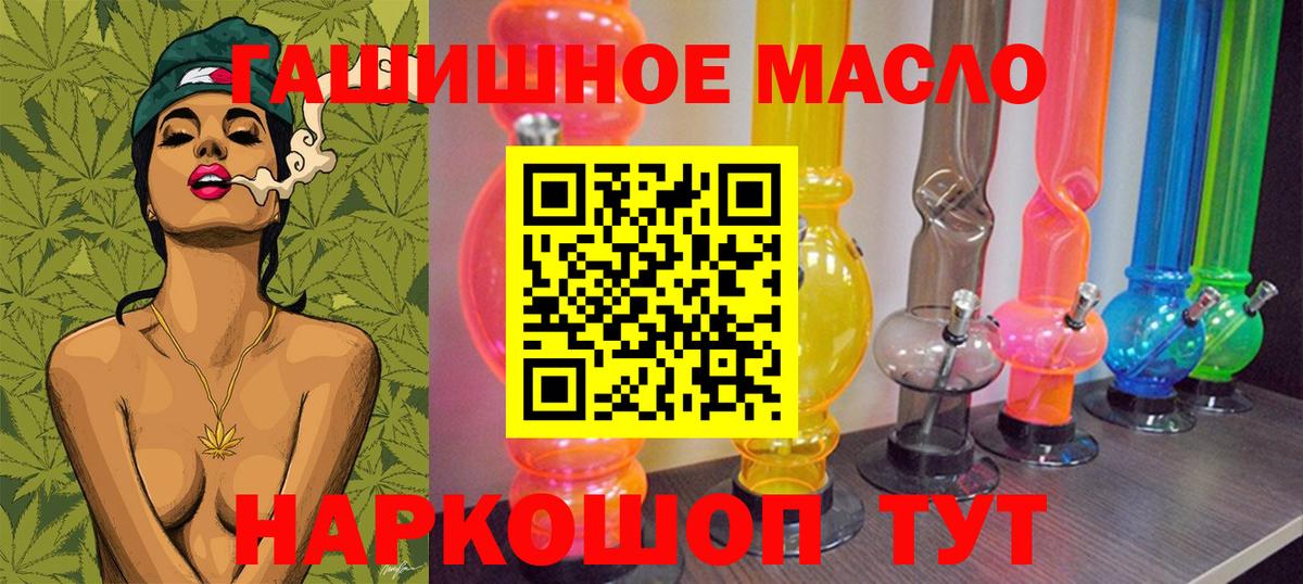 Дистиллят ТГК гашишное масло Ижевск